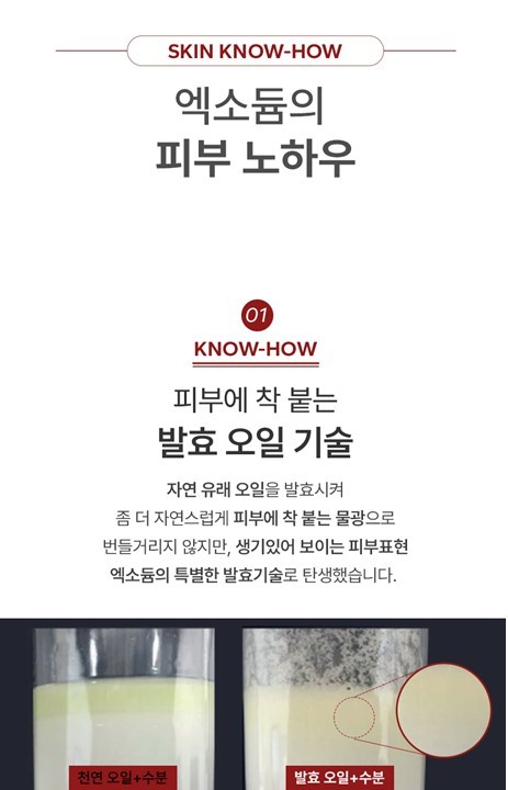  [한국/국내] KMAWIN 엑소리쥬 브아이팅 썬블럭 3개