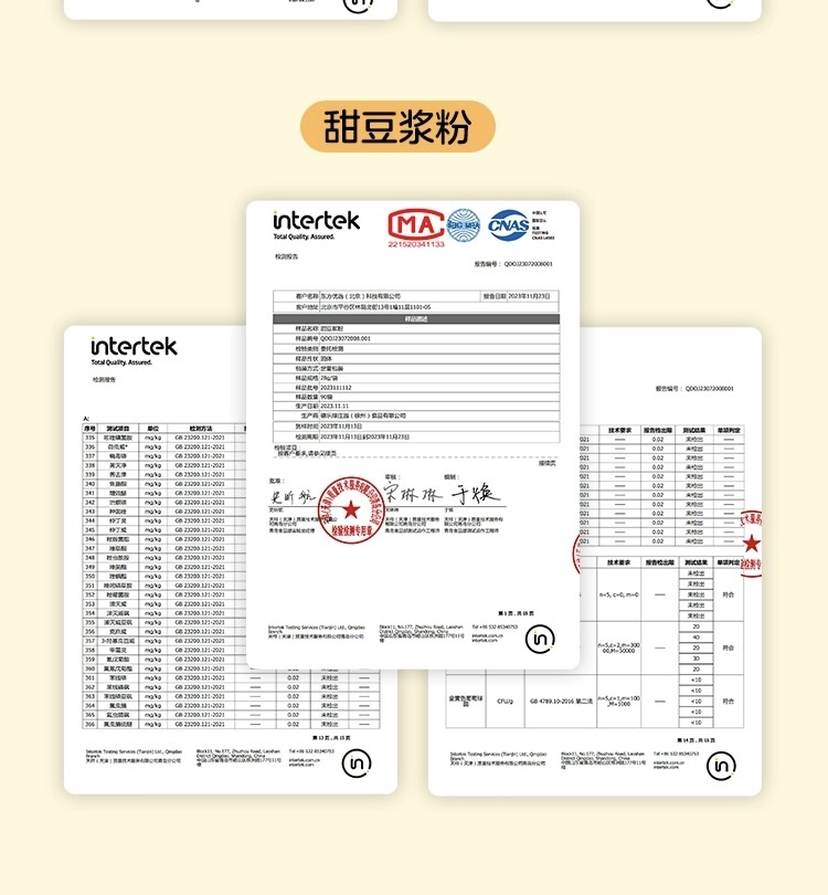 [해외직구]두유 가루 3봉*12개,총36포