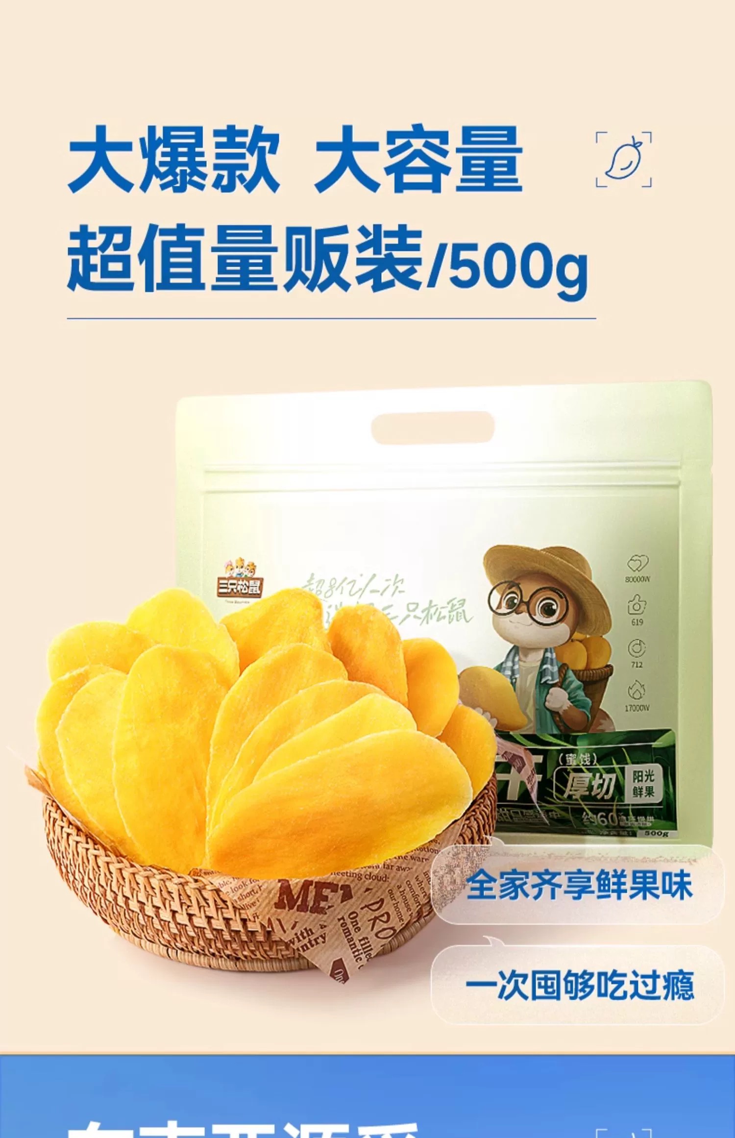 [해외직구] 건망고 1개(500g)